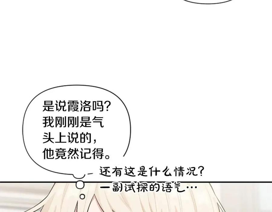 第41话 来找茬的骑士79