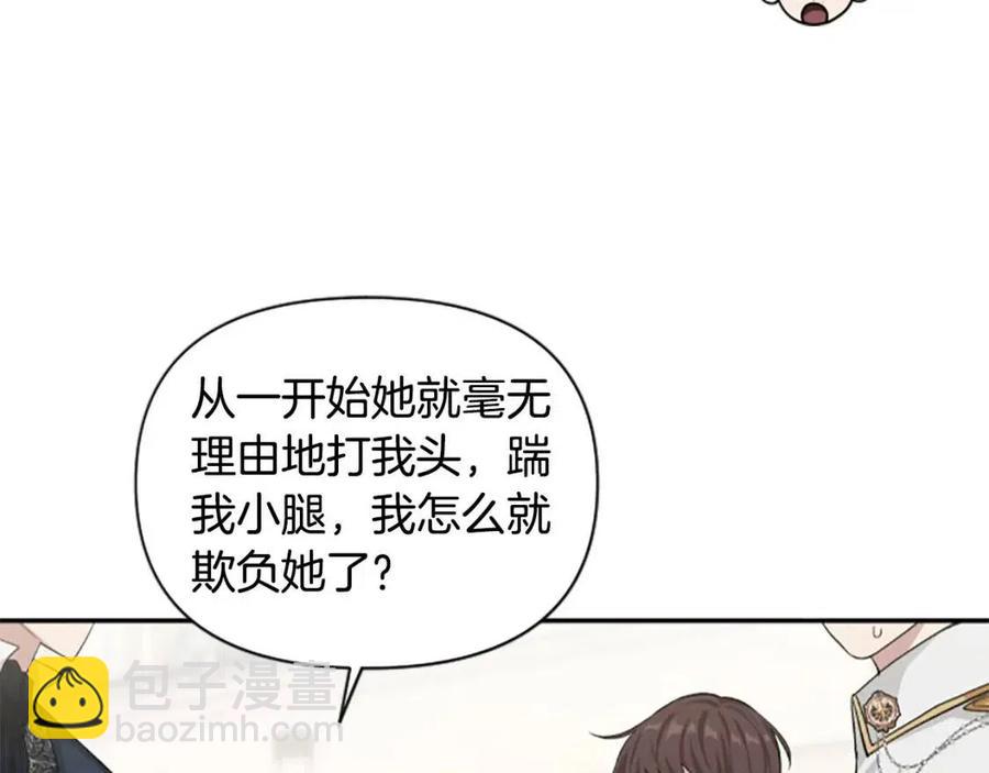 第41话 来找茬的骑士8