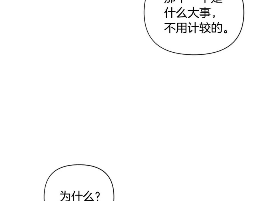 第41话 来找茬的骑士81