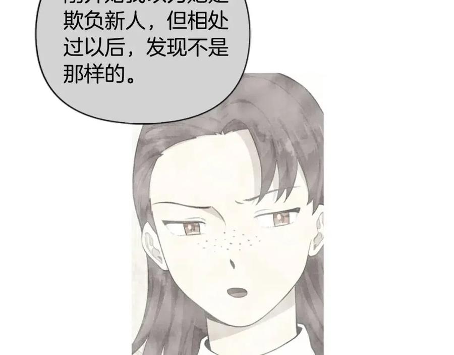 第41话 来找茬的骑士84