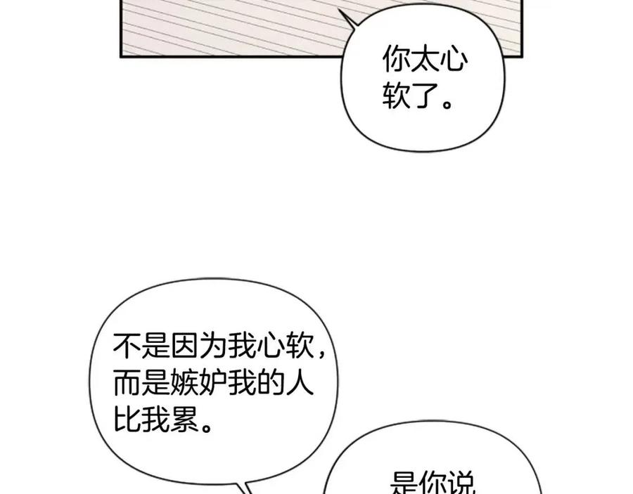 第41话 来找茬的骑士87