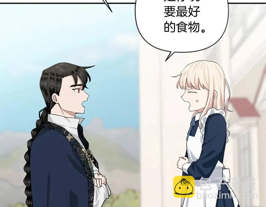 第41话 来找茬的骑士88