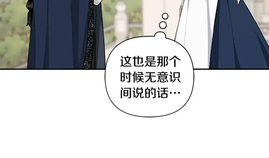 第41话 来找茬的骑士89