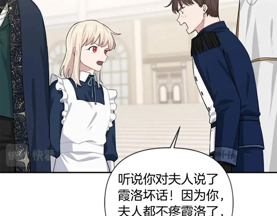 第41话 来找茬的骑士9