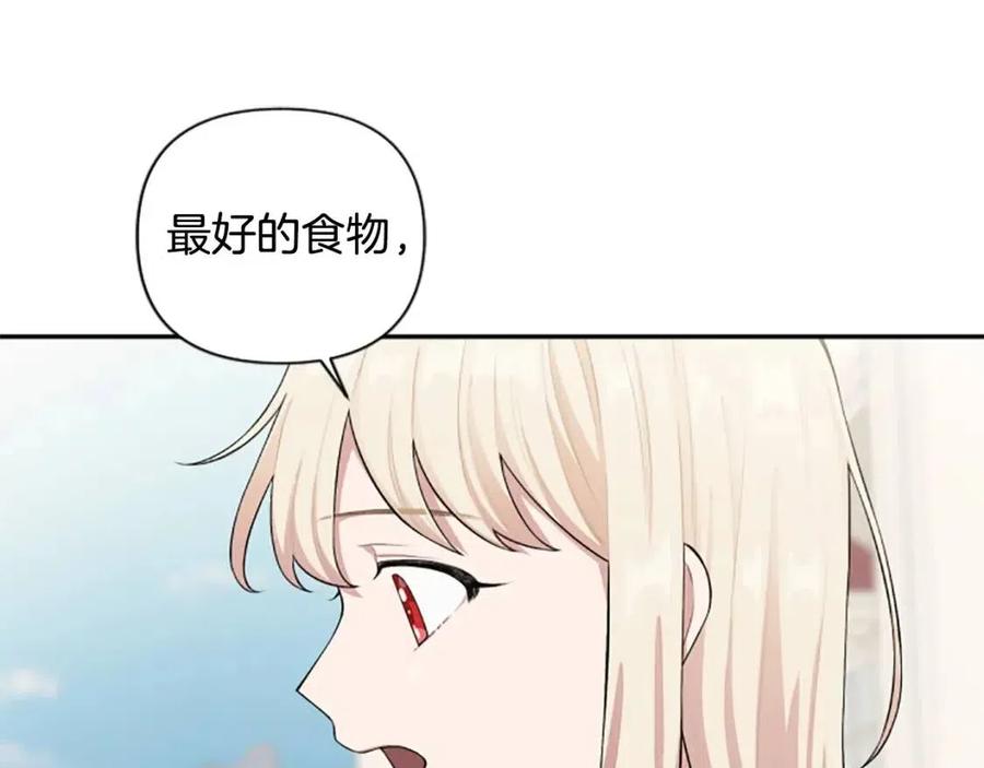 第41话 来找茬的骑士90