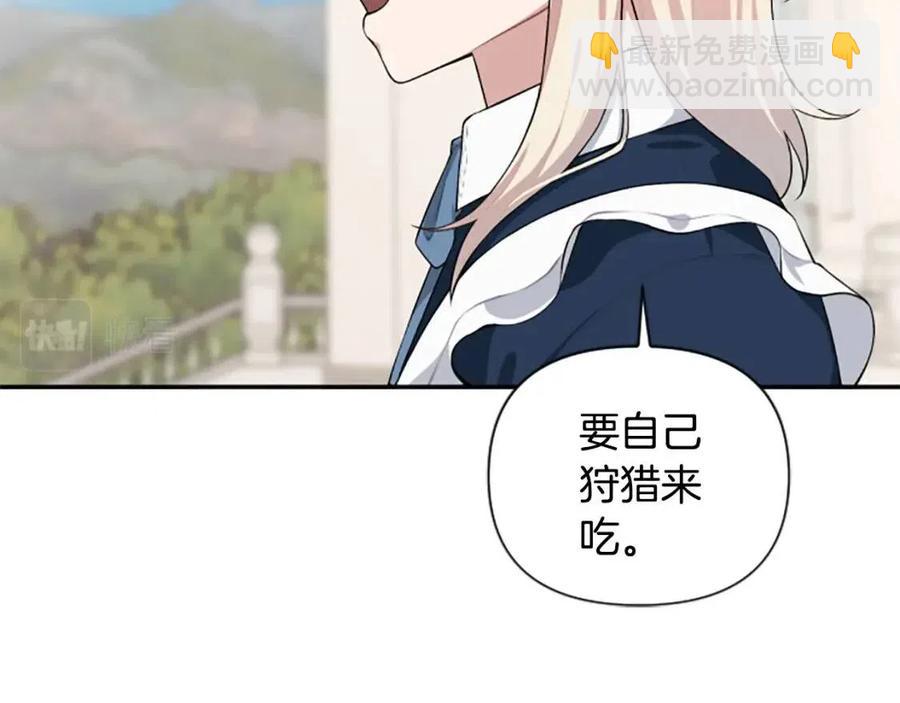 第41话 来找茬的骑士91