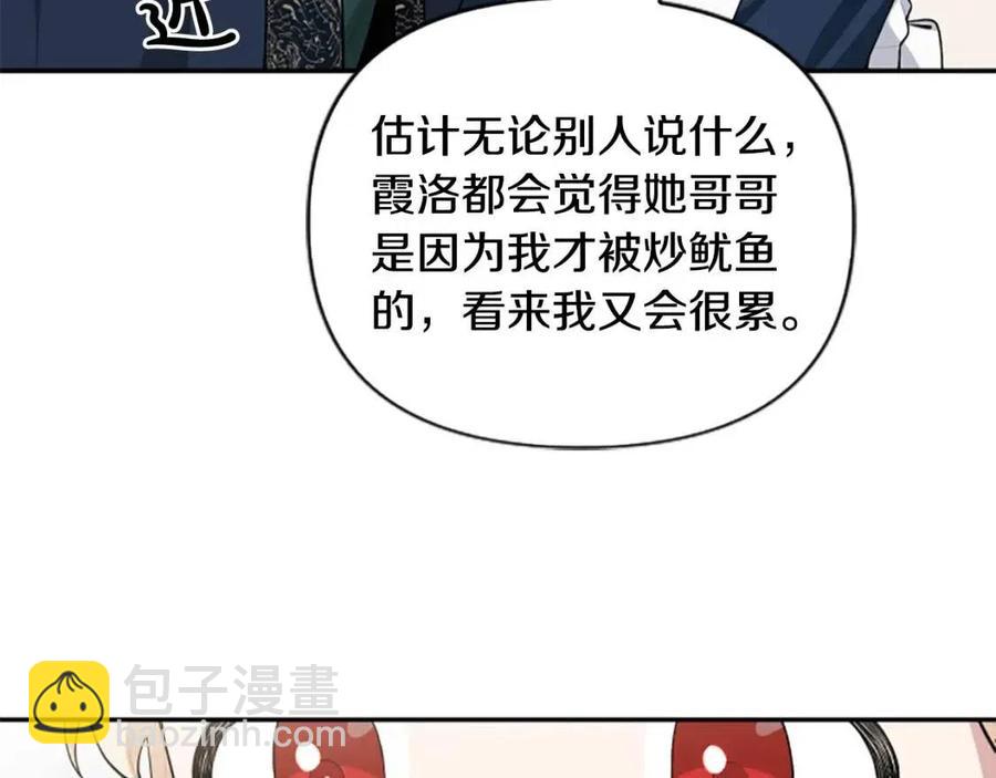 第41话 来找茬的骑士96