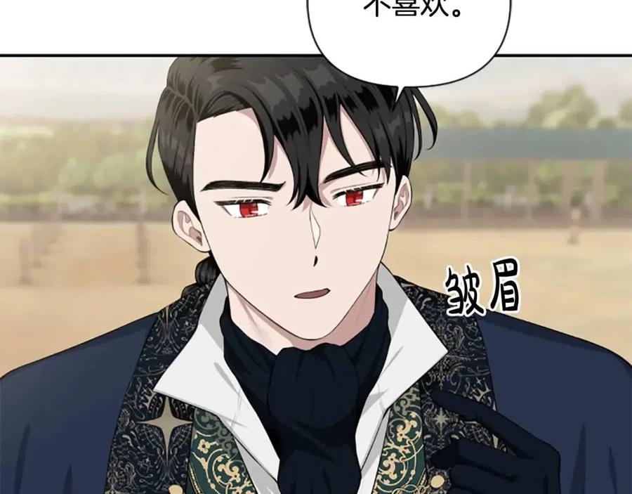 第41话 来找茬的骑士98