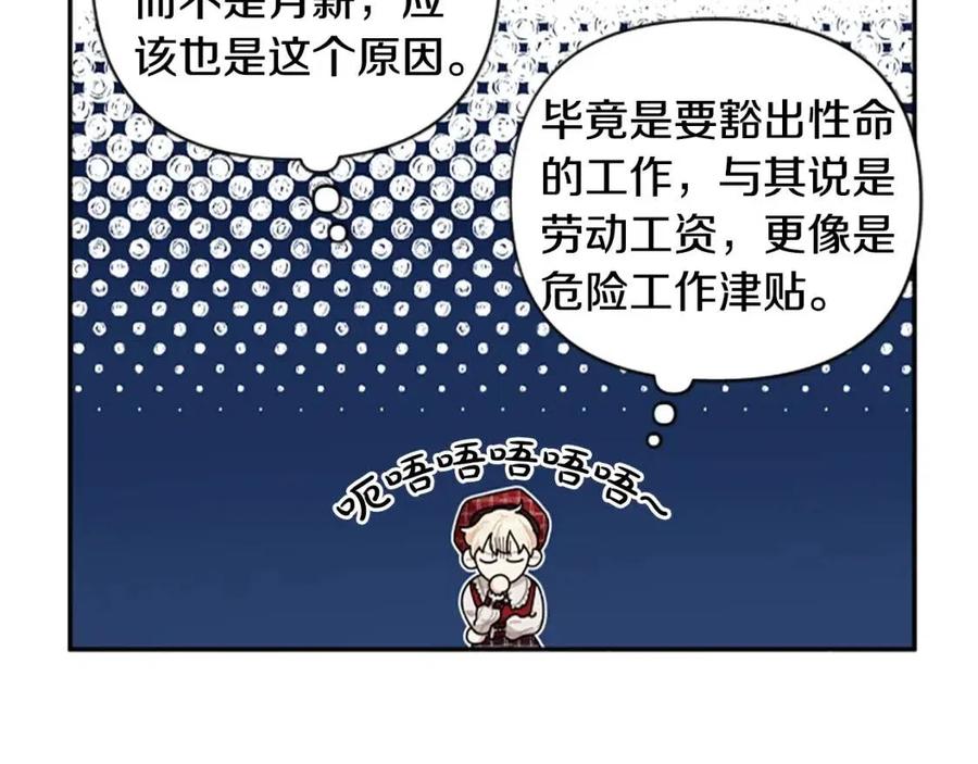 第43话 认清现实102