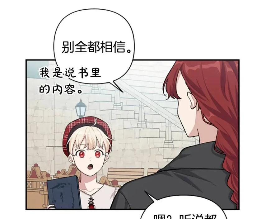 第43话 认清现实110