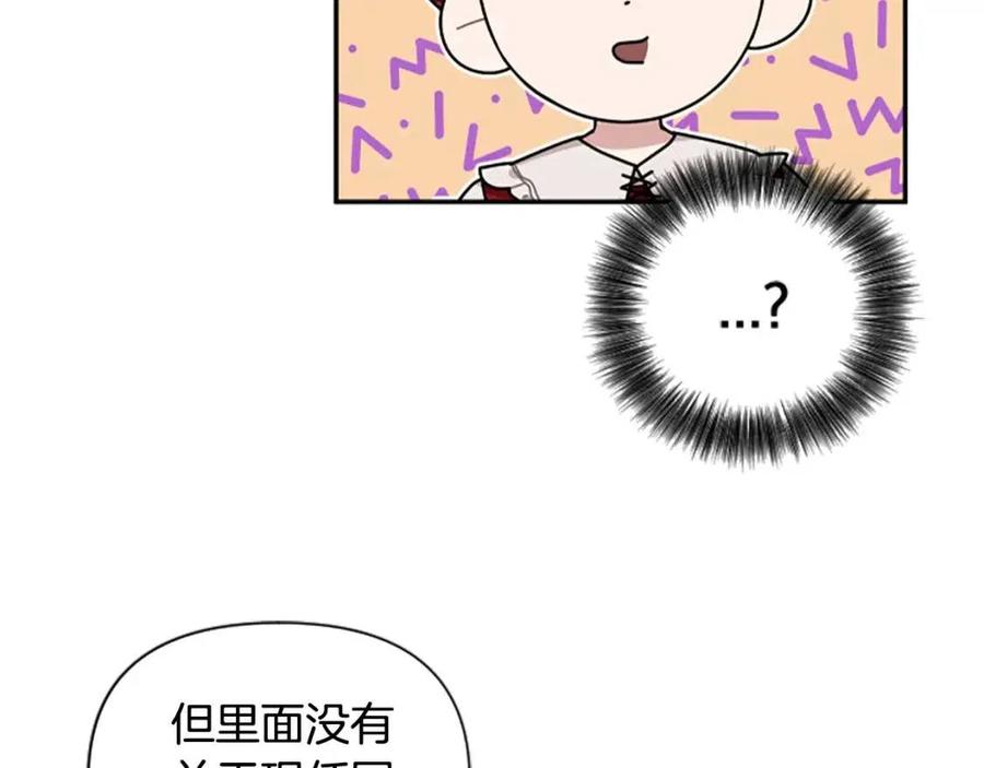 第43话 认清现实112