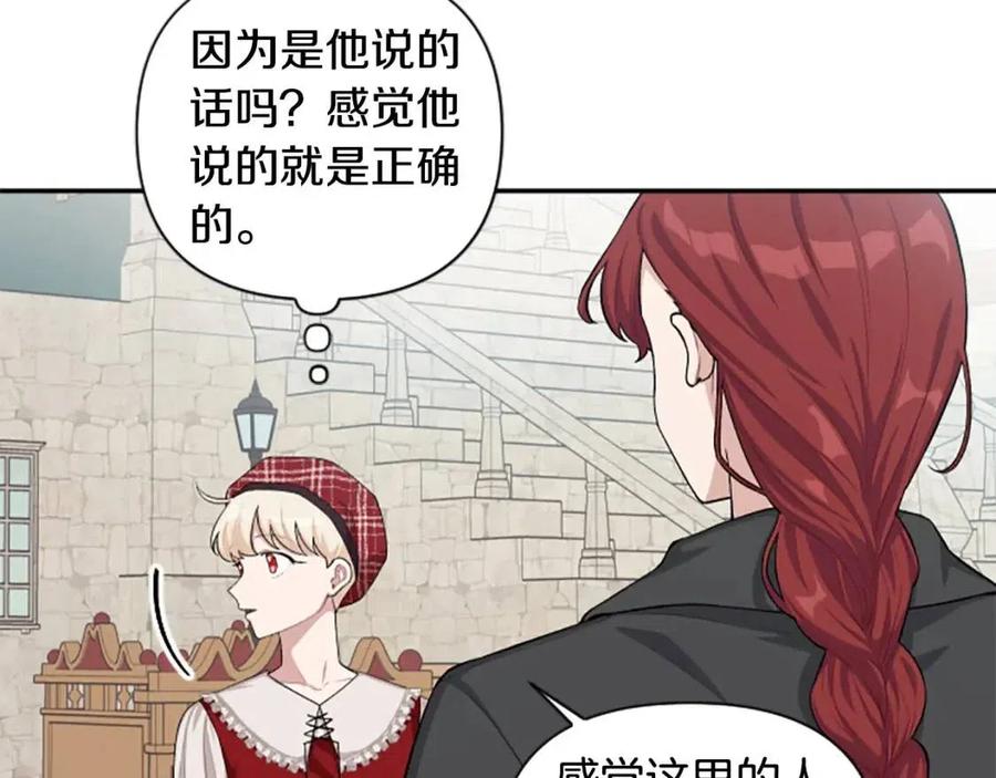 第43话 认清现实119