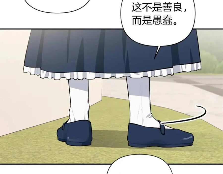 第43话 认清现实27