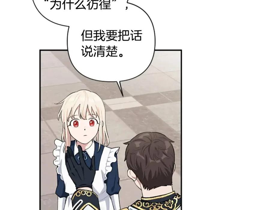 第43话 认清现实33