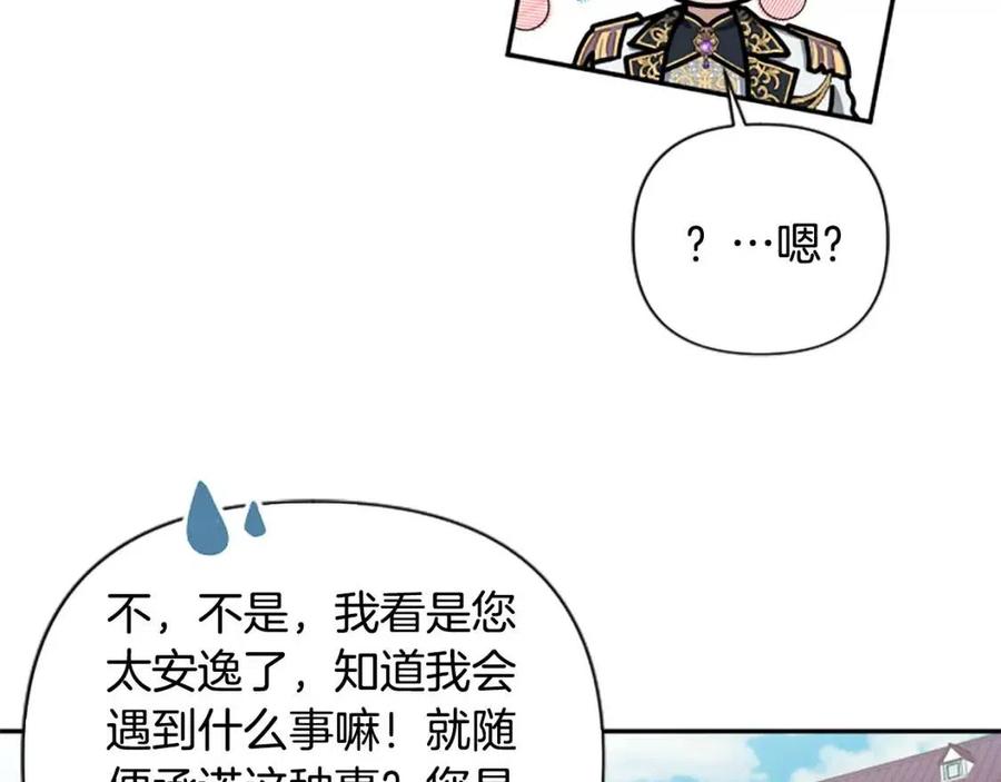 第43话 认清现实42