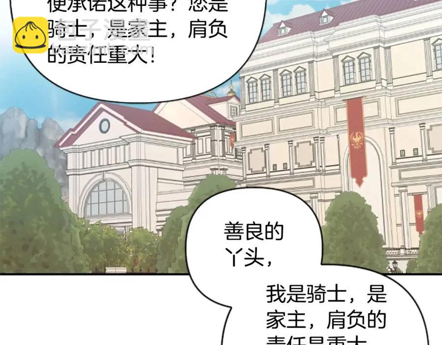 第43话 认清现实43