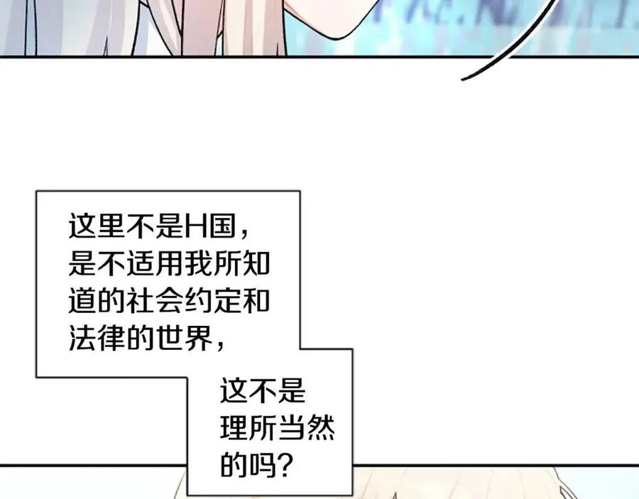第43话 认清现实5