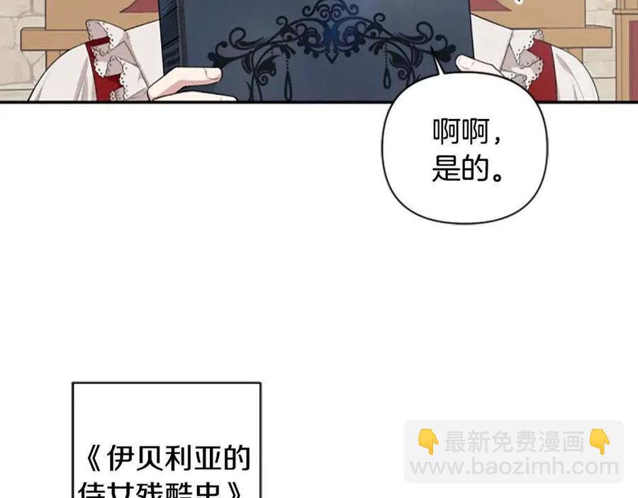 第43话 认清现实95