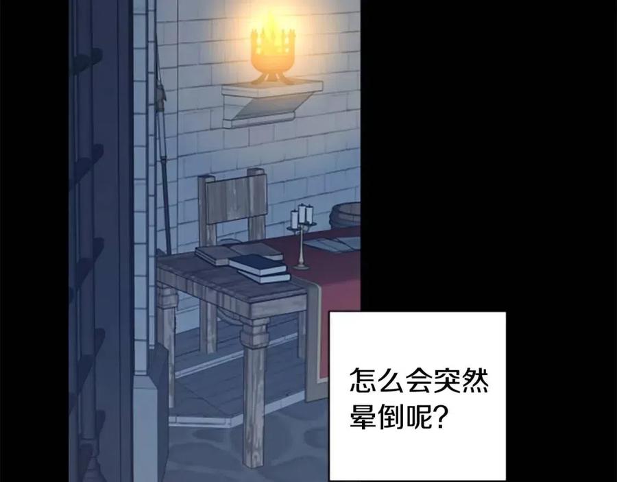 第50话 血的秘密1