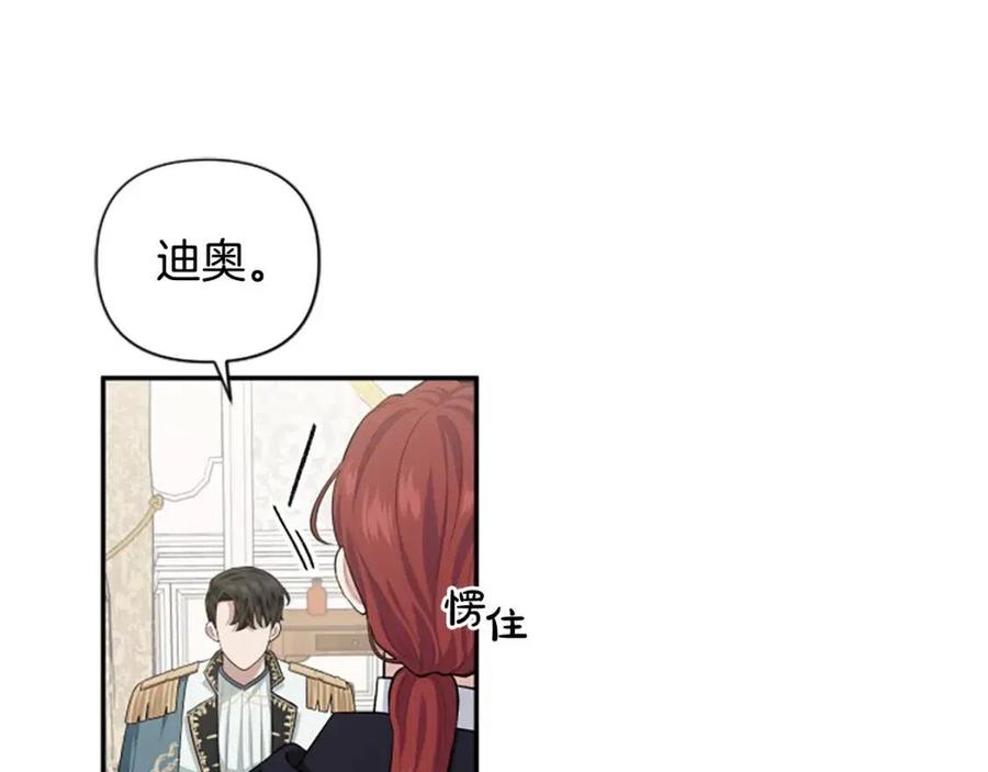 第50话 血的秘密108