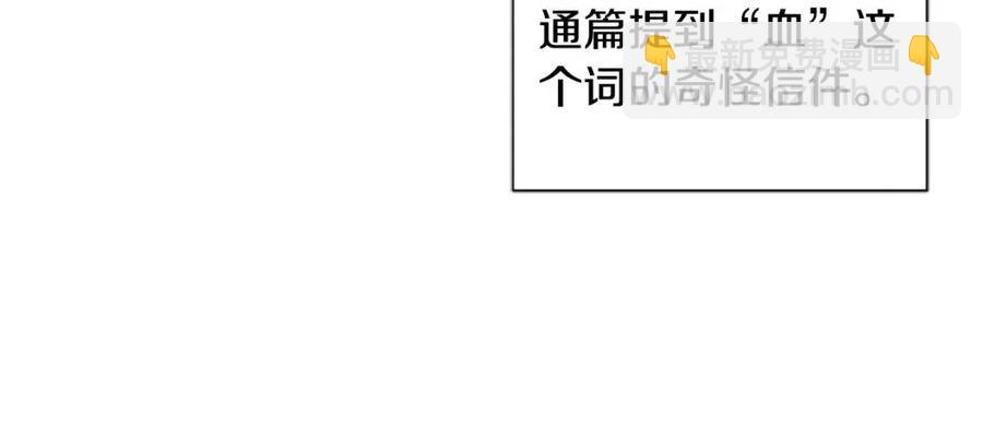 第50话 血的秘密11