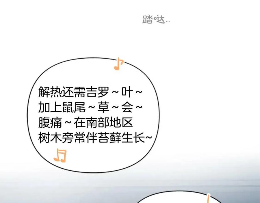 第50话 血的秘密118