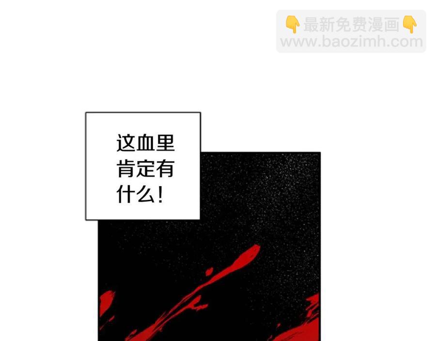 第50话 血的秘密12