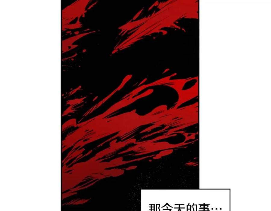 第50话 血的秘密13
