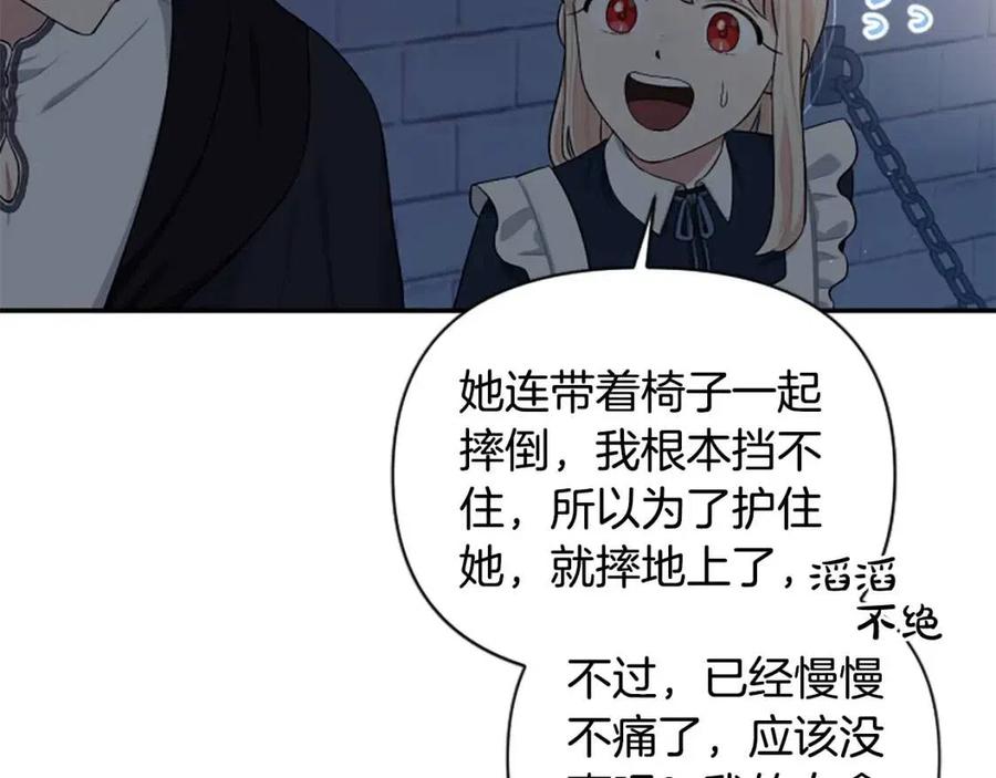 第50话 血的秘密134