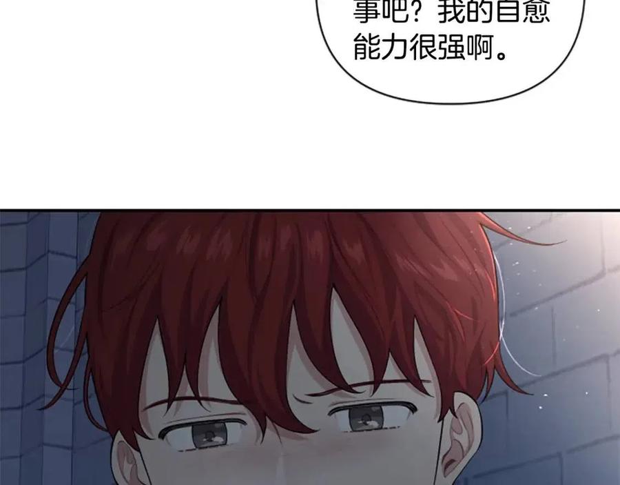 第50话 血的秘密135