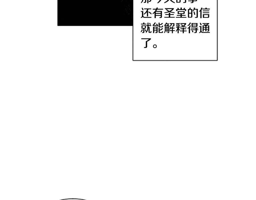 第50话 血的秘密14