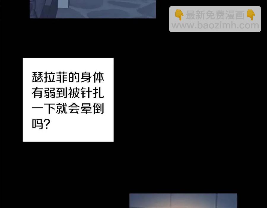 第50话 血的秘密2