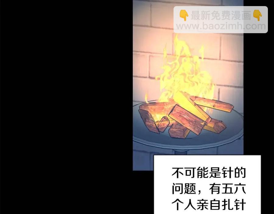 第50话 血的秘密3