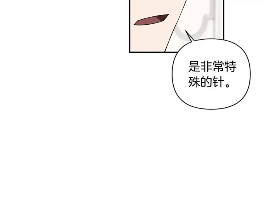 第50话 血的秘密31
