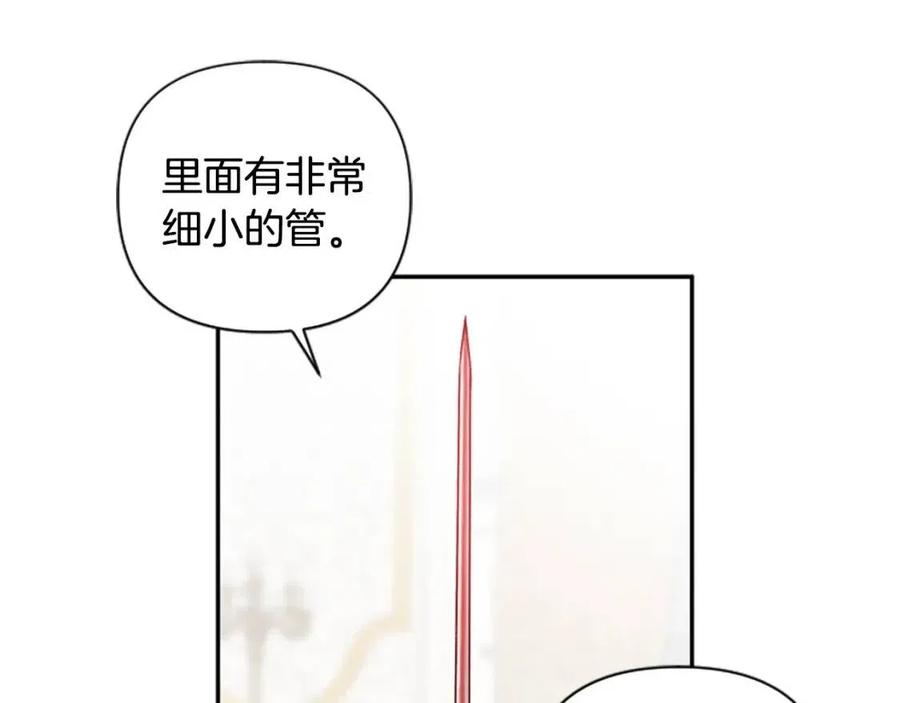 第50话 血的秘密32