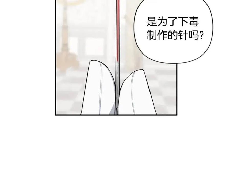 第50话 血的秘密33
