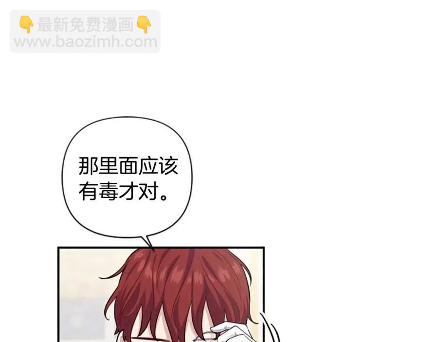 第50话 血的秘密34