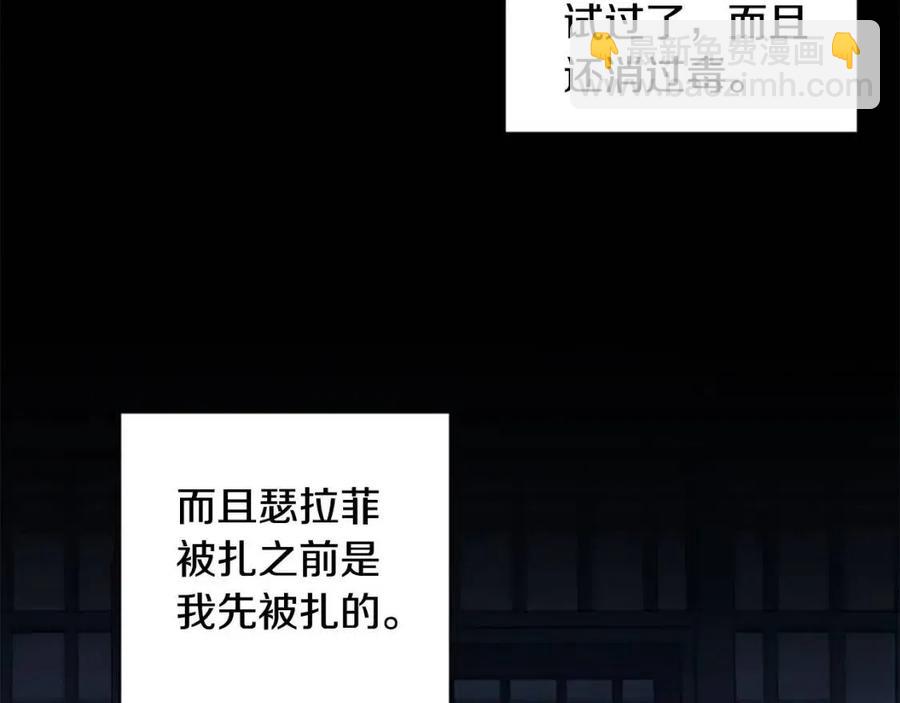 第50话 血的秘密4