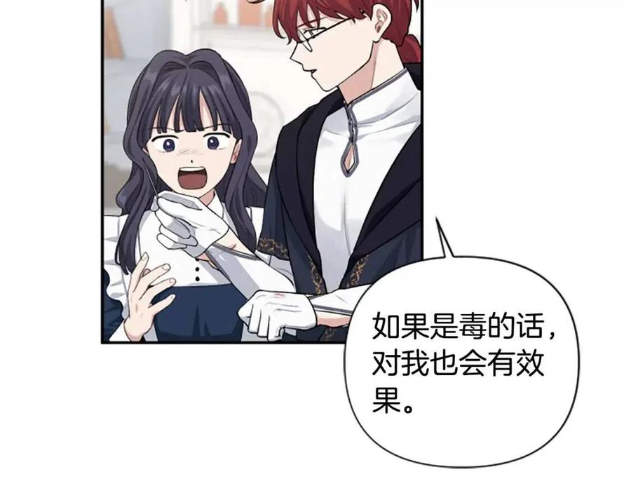 第50话 血的秘密45