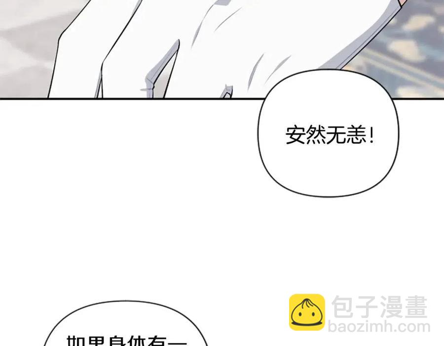 第50话 血的秘密51