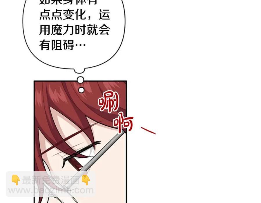 第50话 血的秘密52