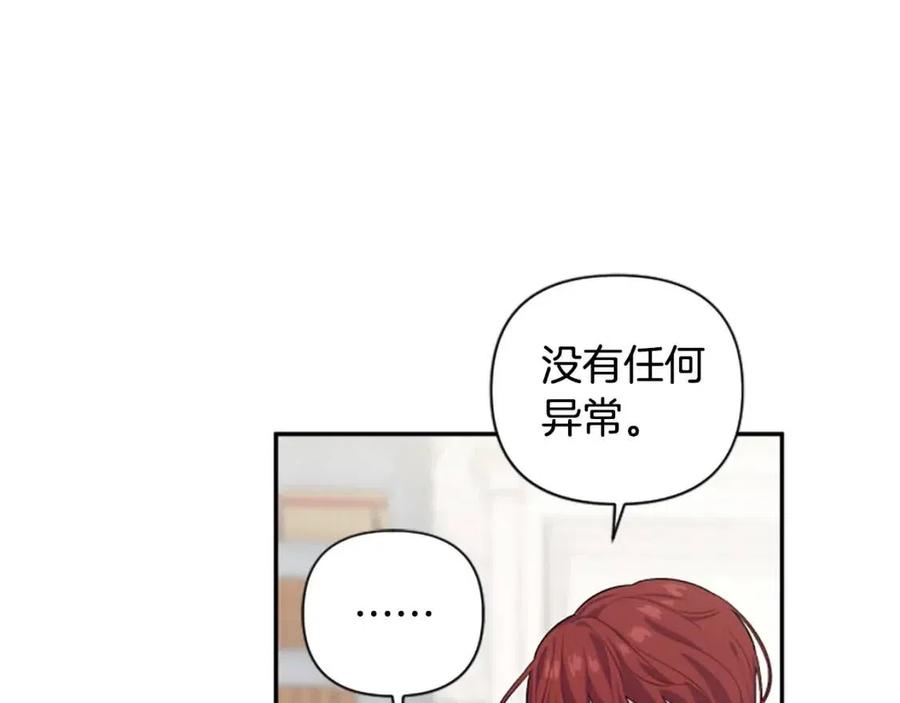 第50话 血的秘密55