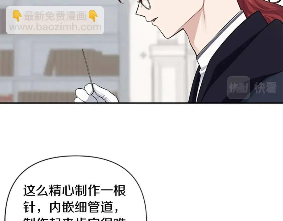 第50话 血的秘密58
