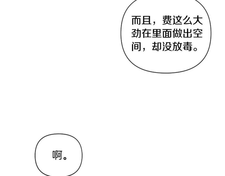 第50话 血的秘密60