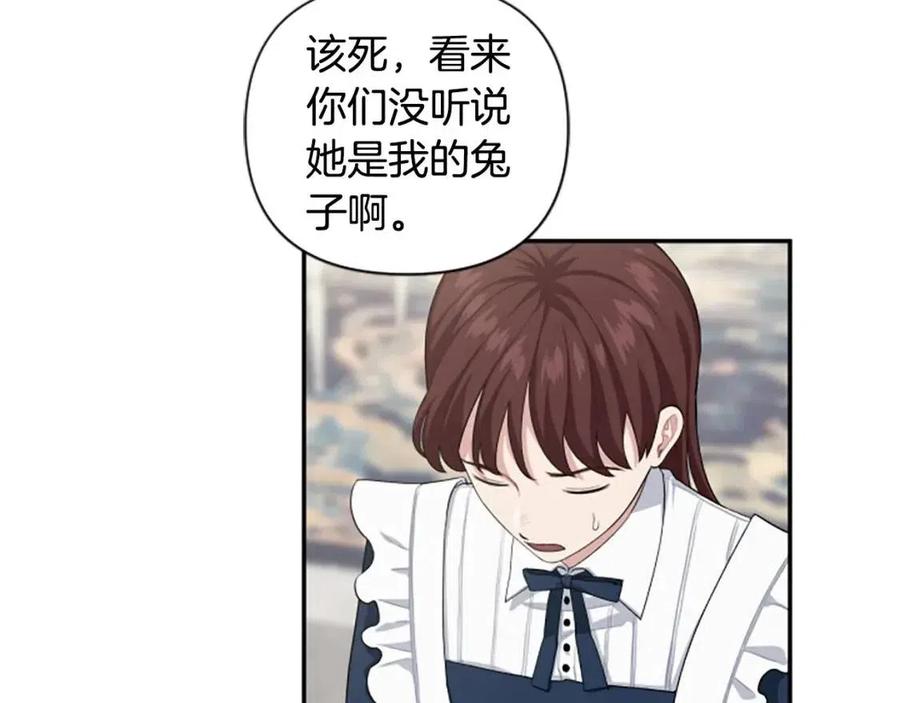 第50话 血的秘密68