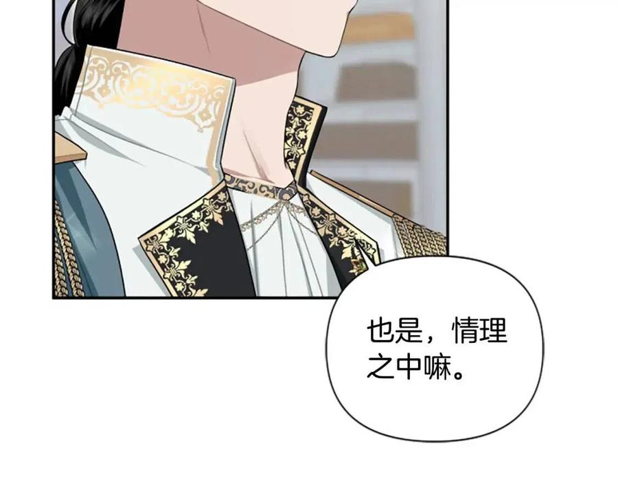 第50话 血的秘密71