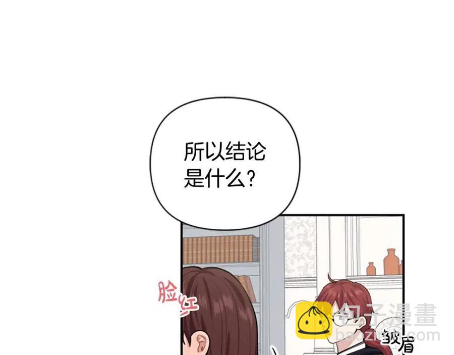 第50话 血的秘密72