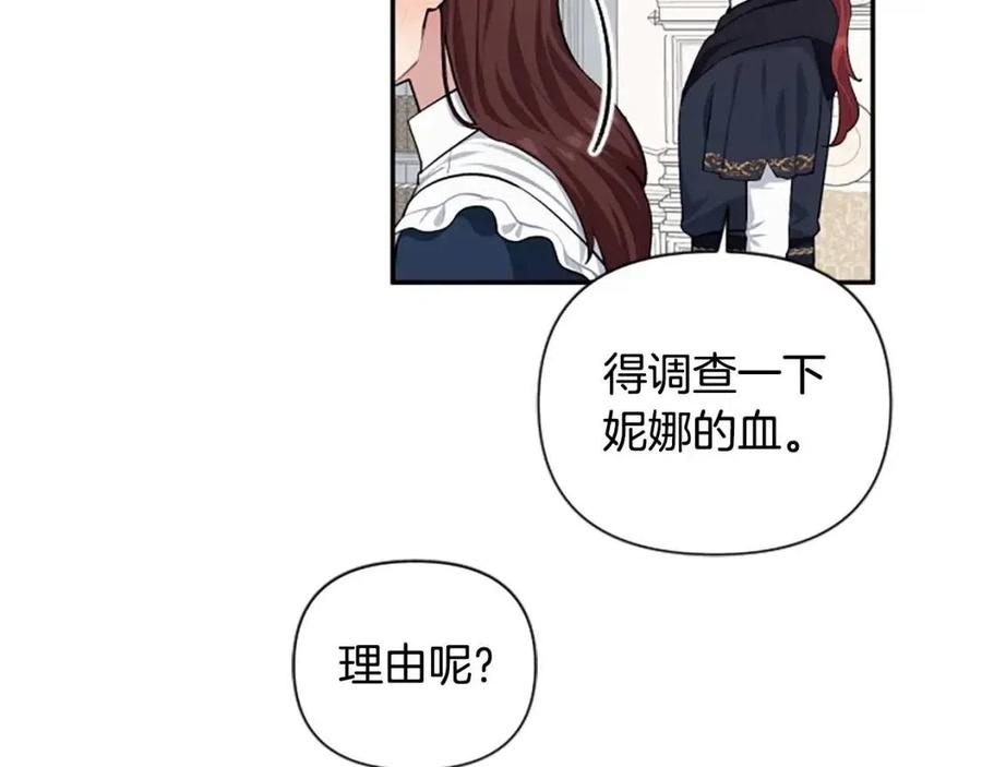 第50话 血的秘密73