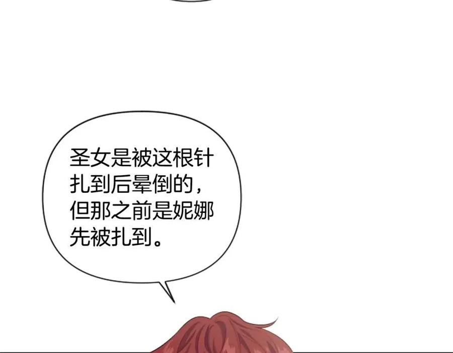 第50话 血的秘密74