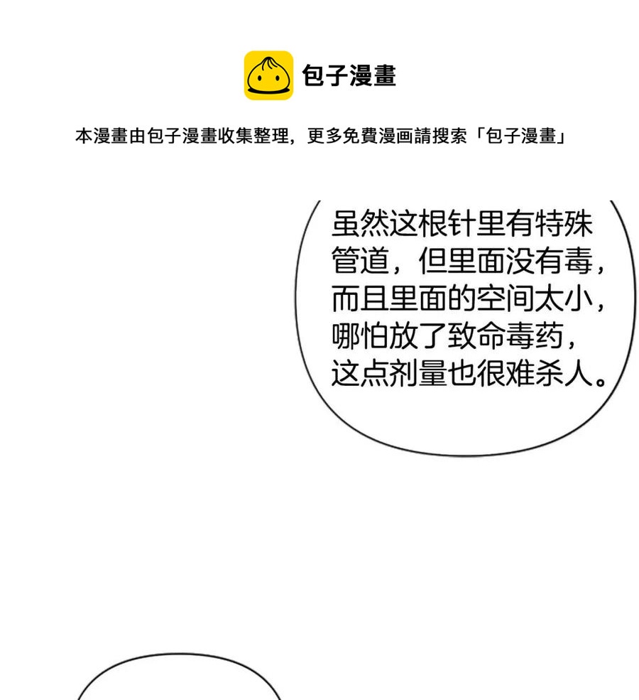第50话 血的秘密76